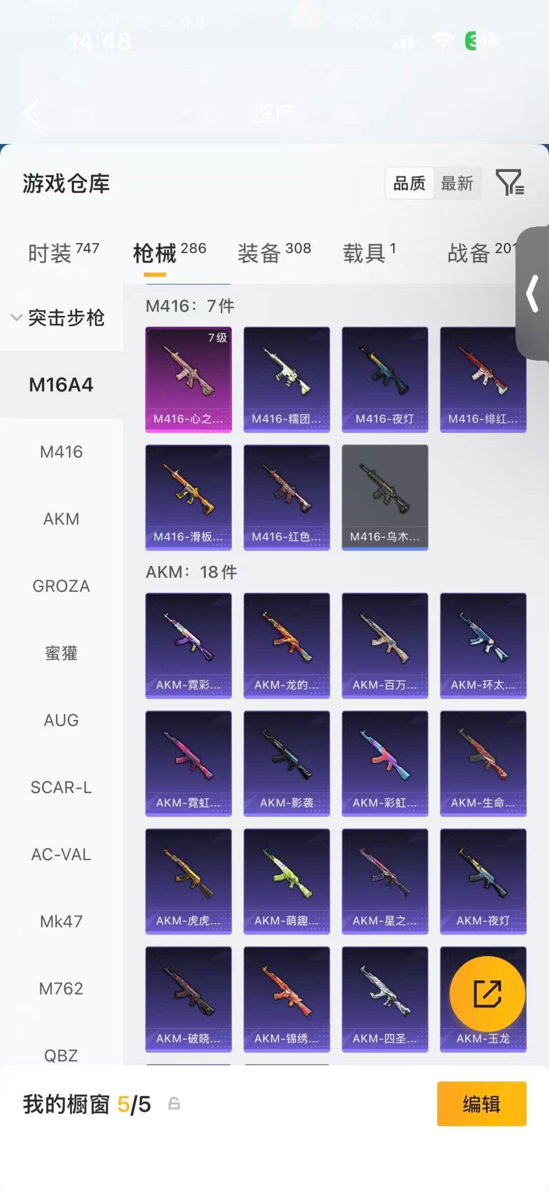 HPLX4156570和平精英账号详情图13