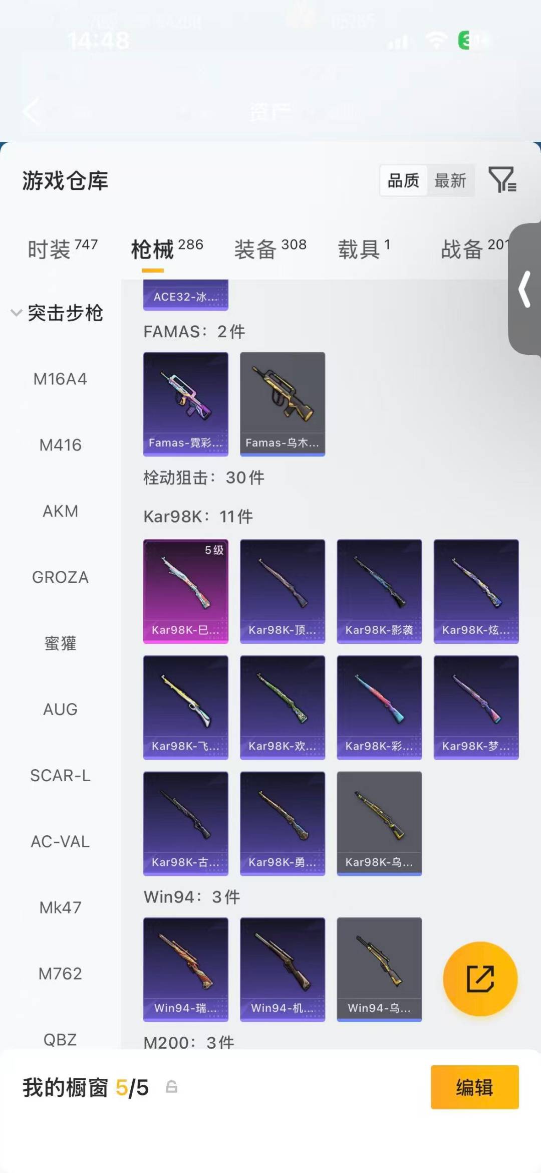 HPLX4156570和平精英账号详情图15