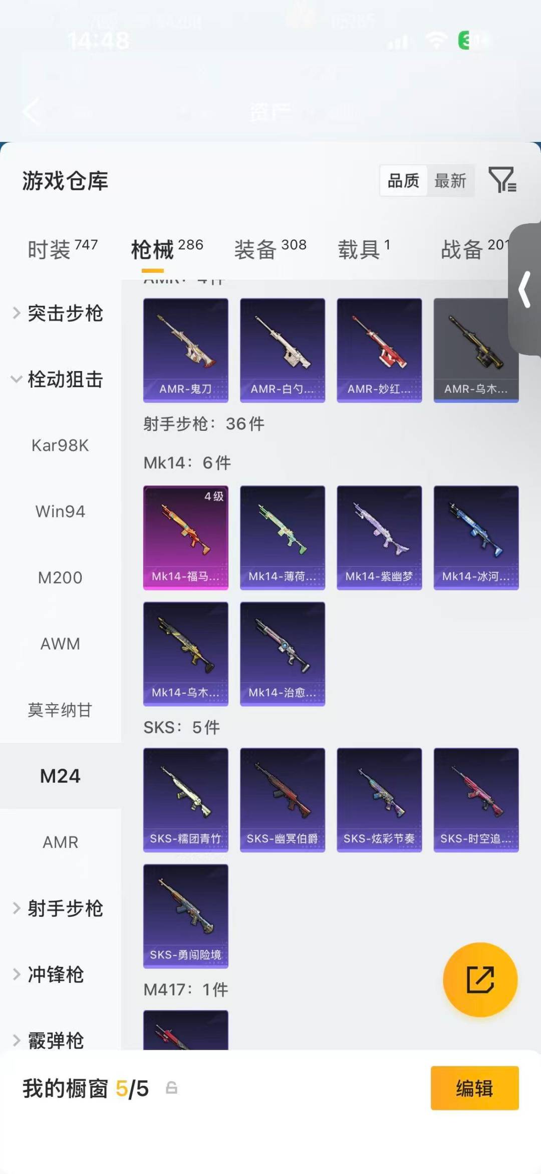 HPLX4156570和平精英账号详情图16