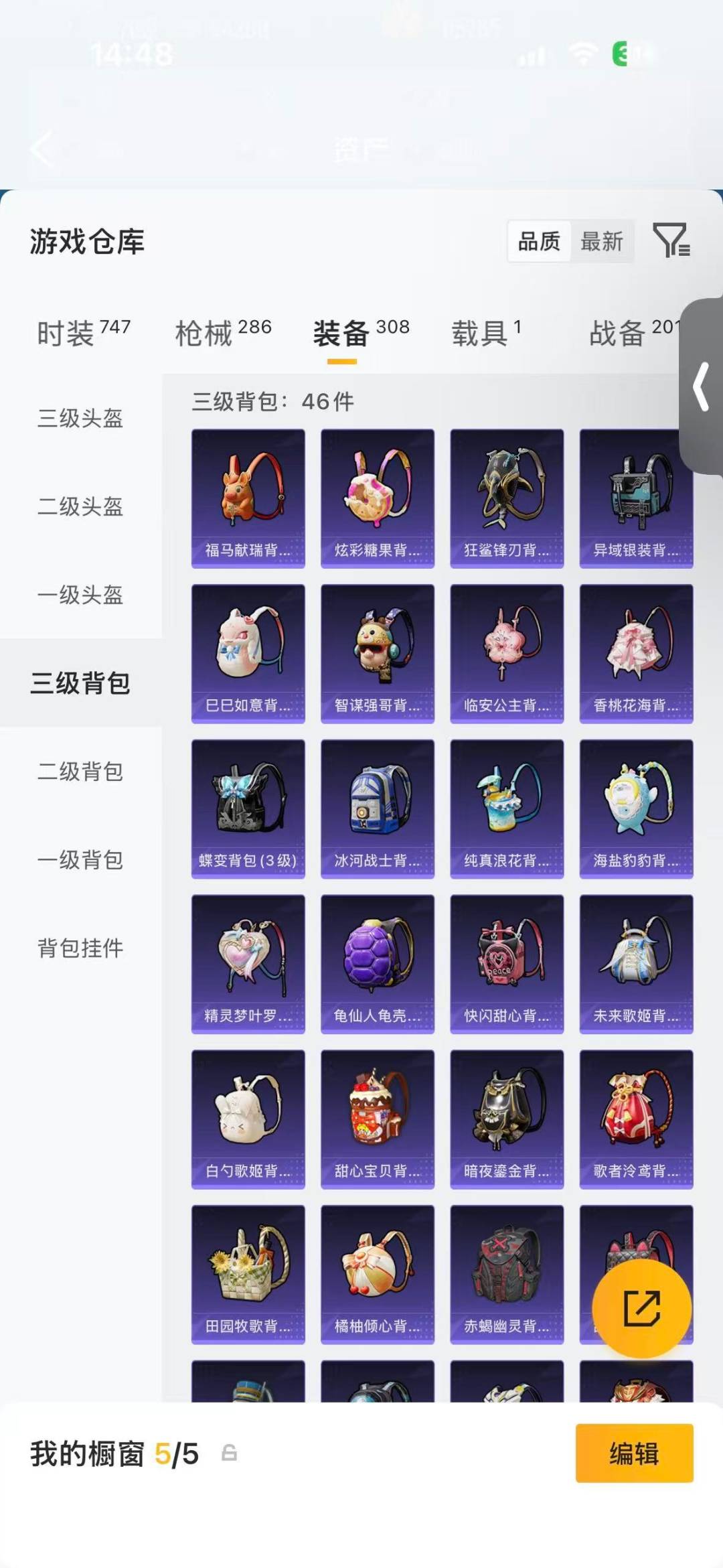 HPLX4156570和平精英账号详情图21