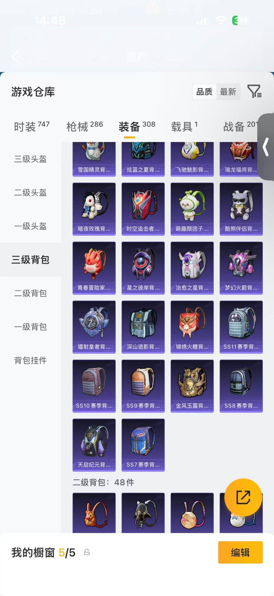 HPLX4156570和平精英账号详情图22