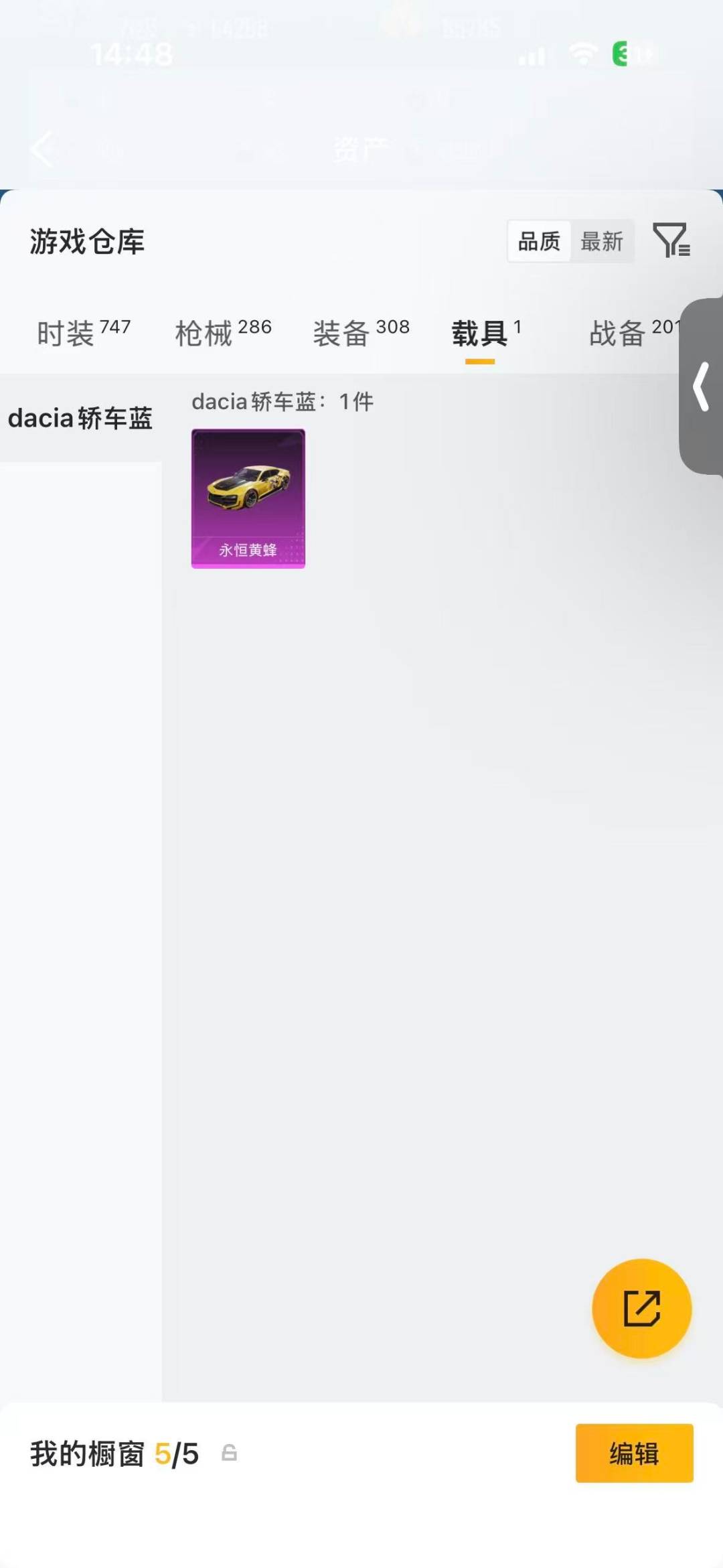 HPLX4156570和平精英账号详情图23