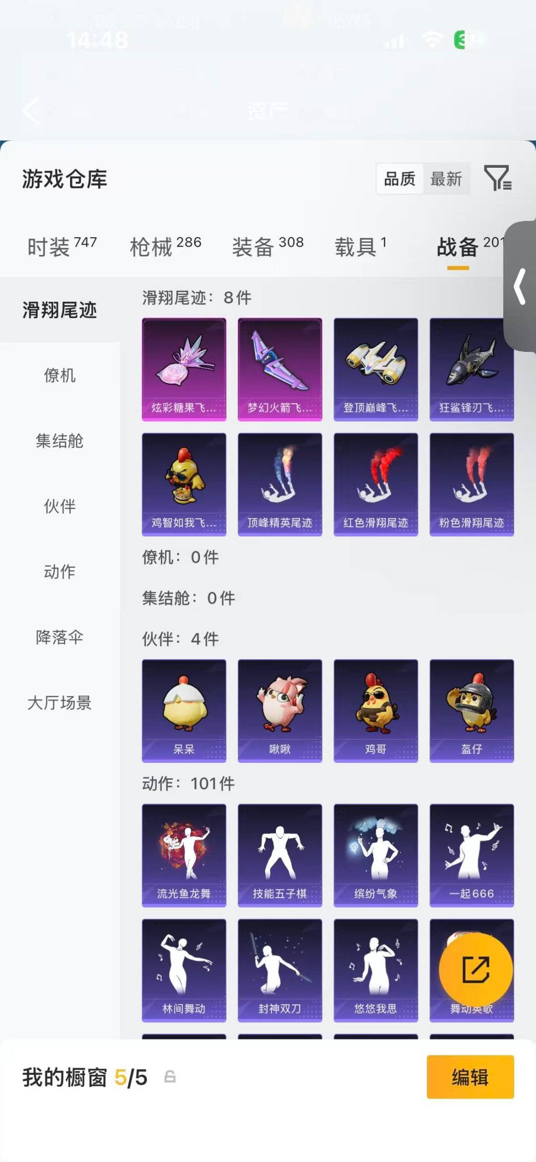 HPLX4156570和平精英账号详情图24