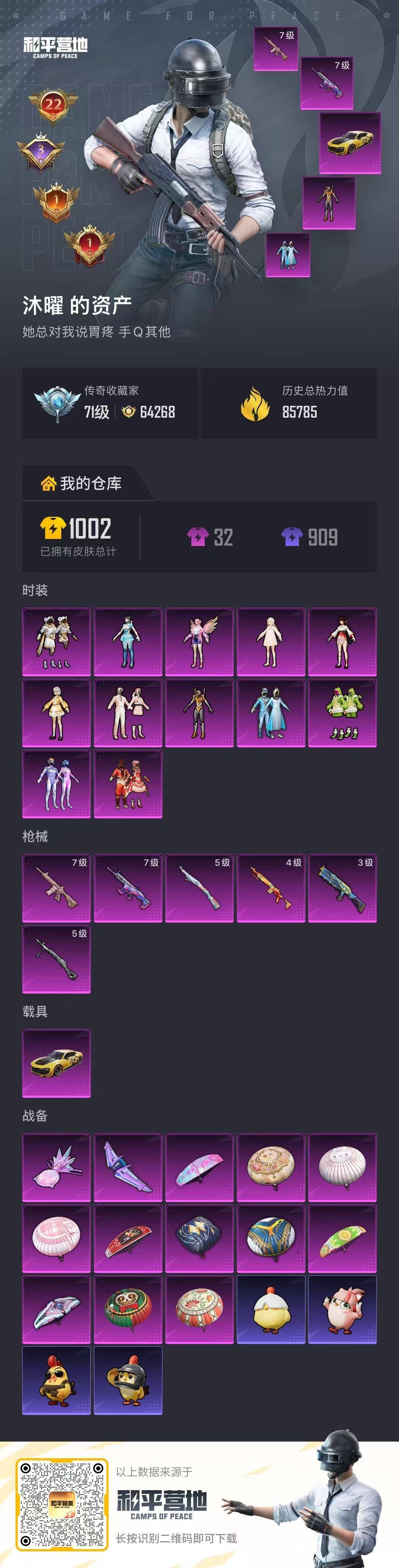 HPLX4156570和平精英账号详情图25