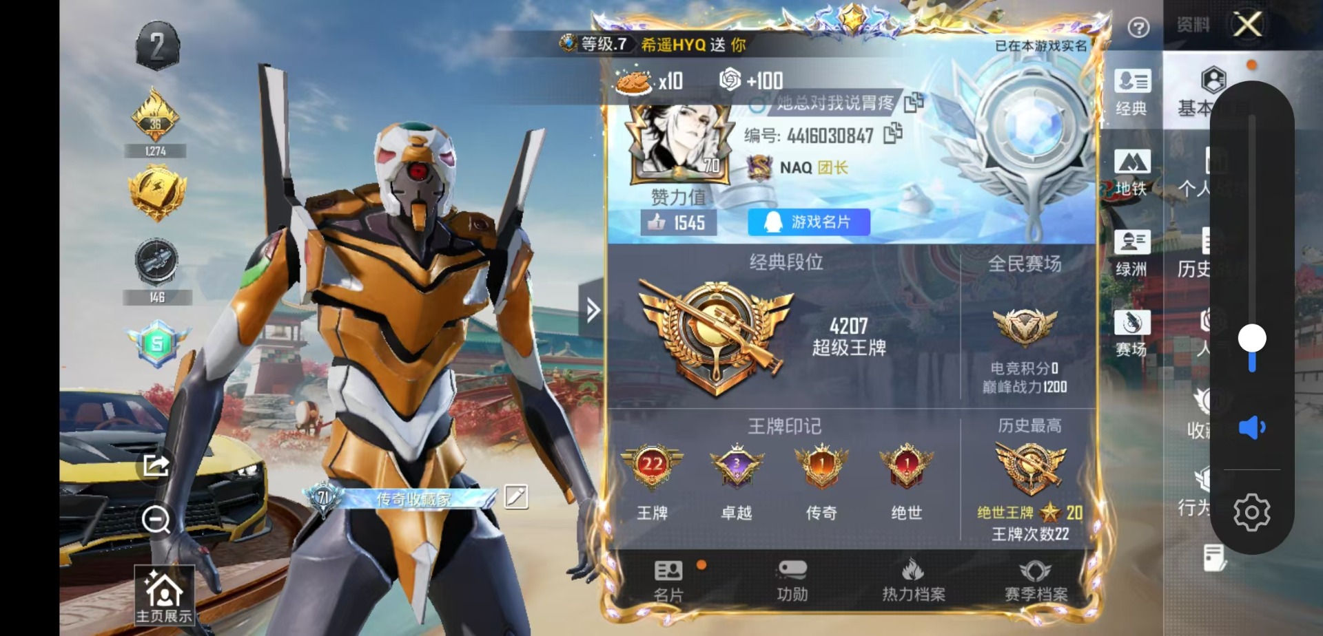 HPLX4156570和平精英账号详情图26