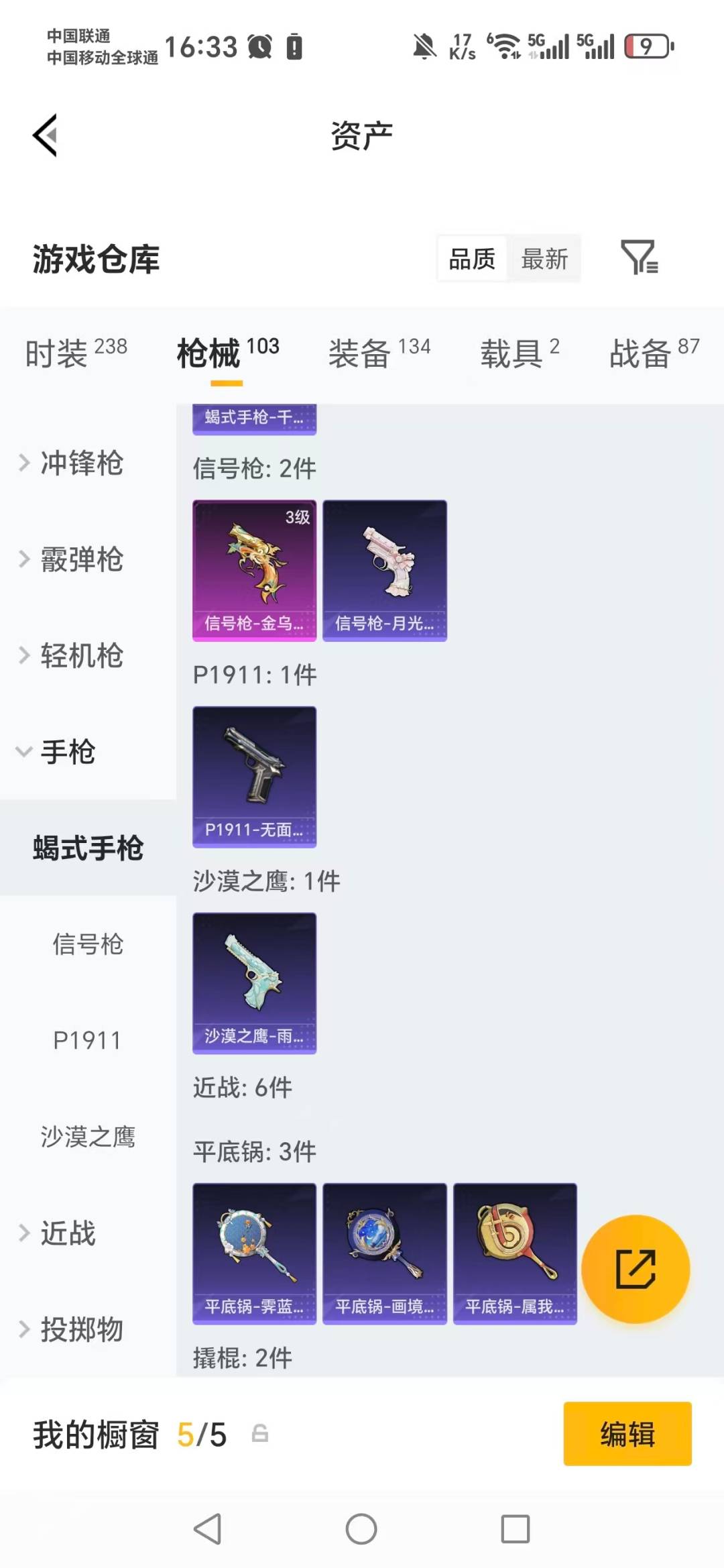 HPLX4143773和平精英账号详情图9