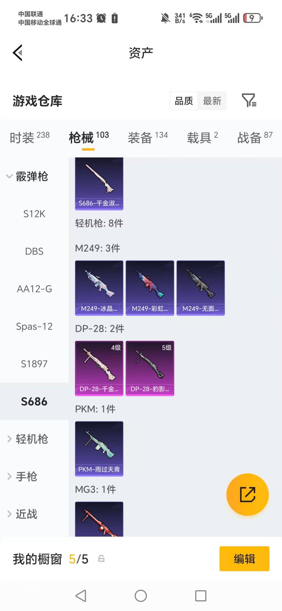 HPLX4143773和平精英账号详情图10