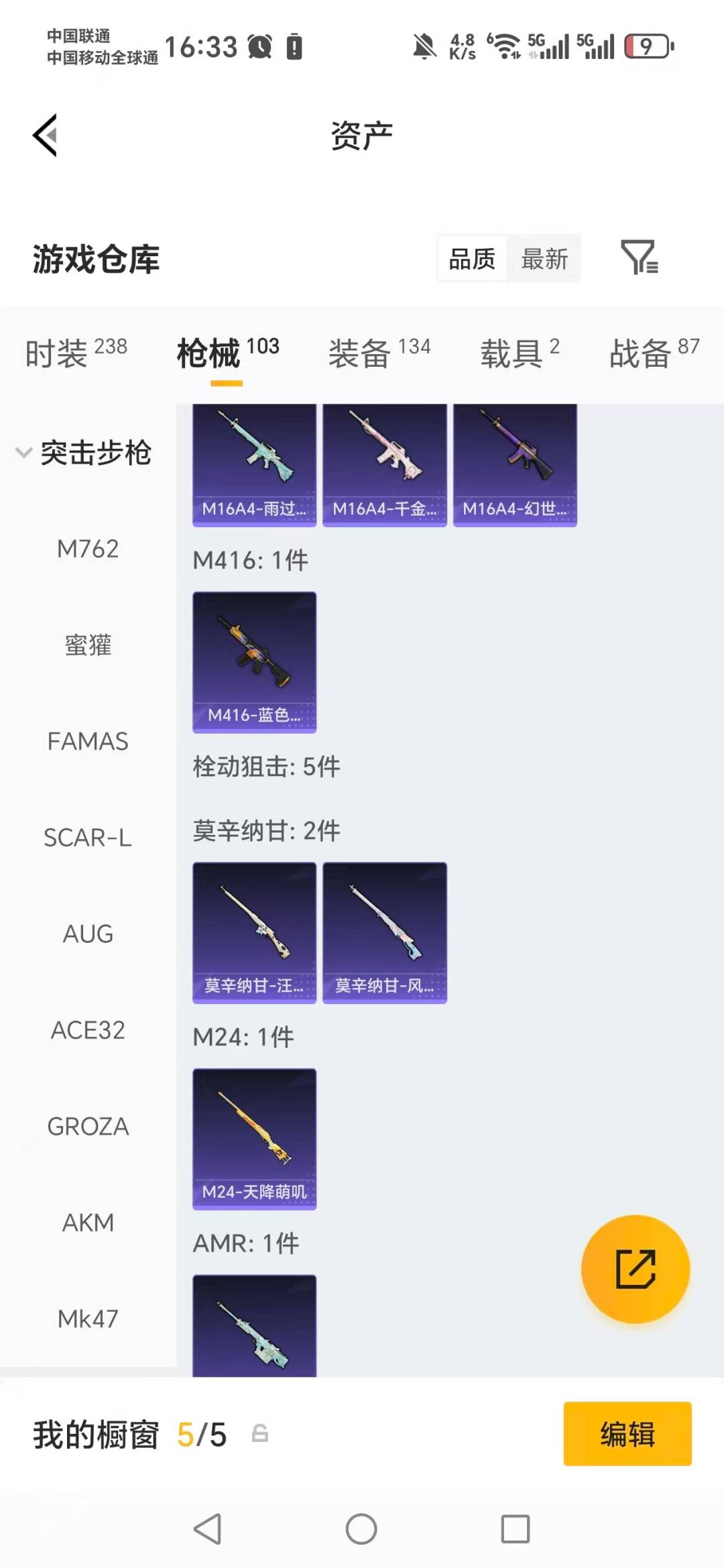 HPLX4143773和平精英账号详情图14