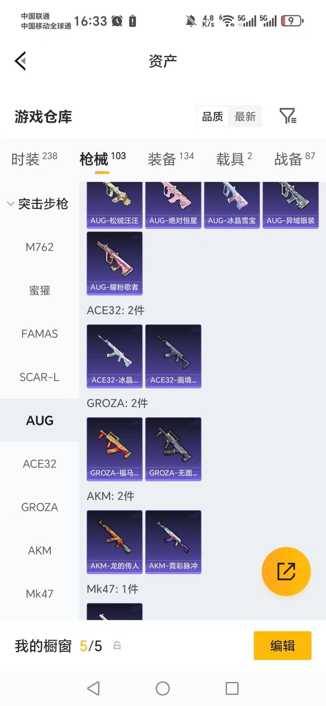 HPLX4143773和平精英账号详情图15