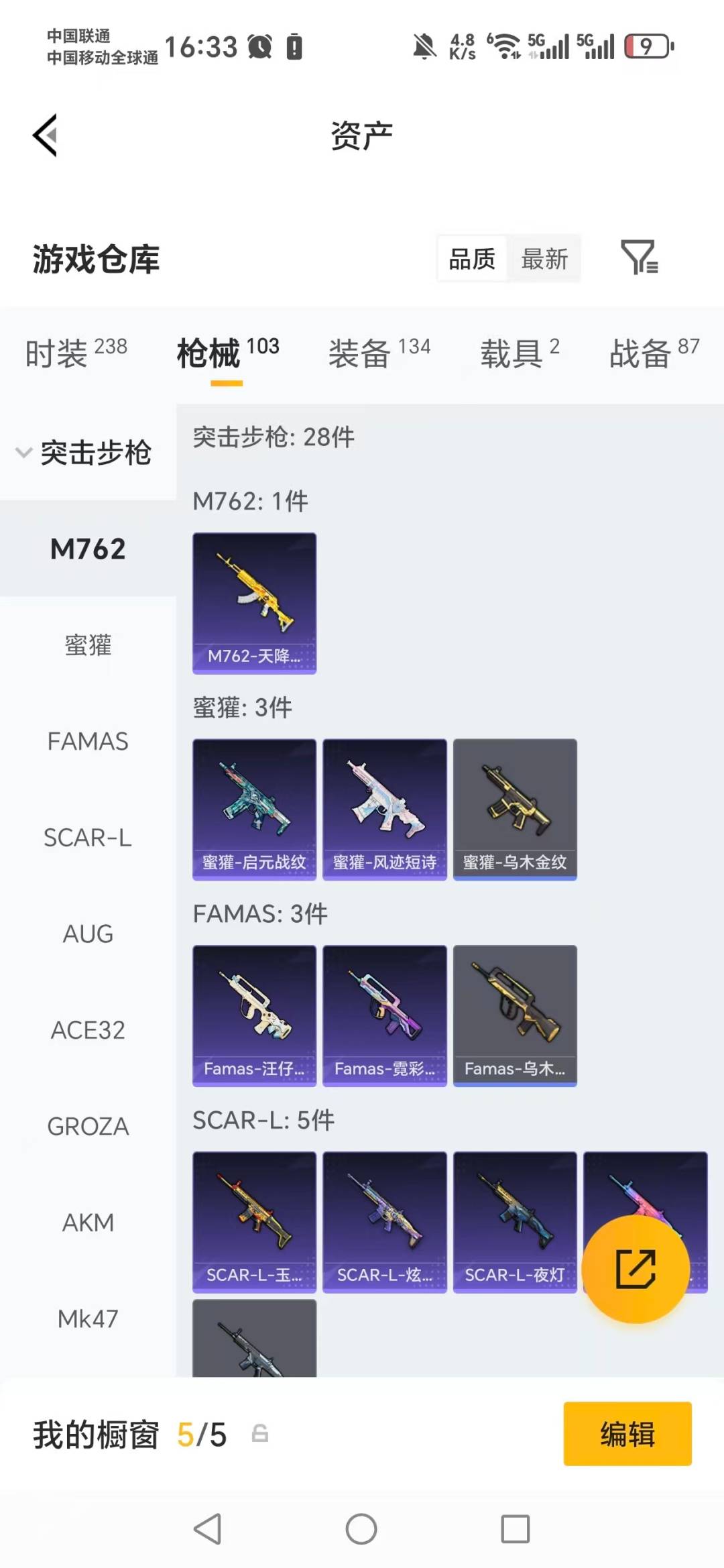 HPLX4143773和平精英账号详情图16