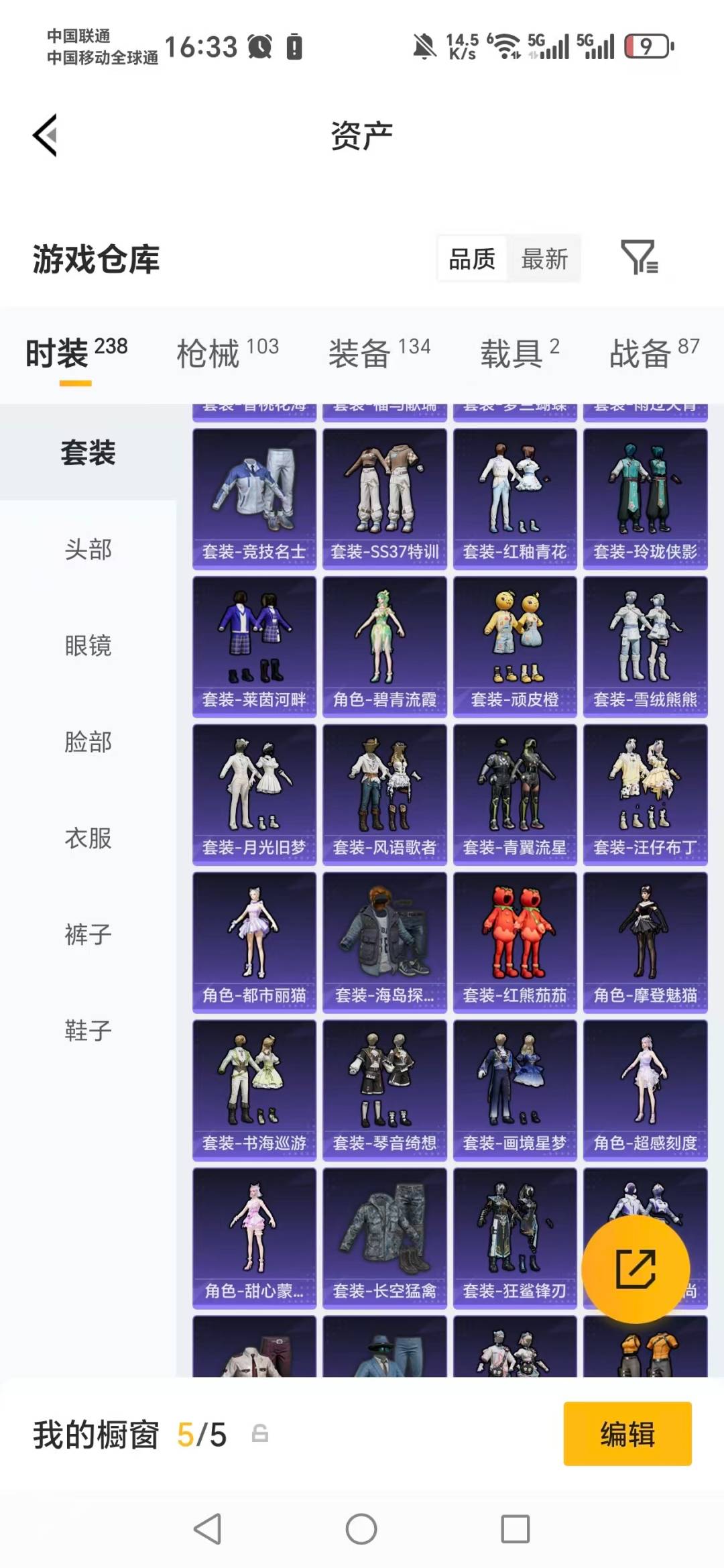 HPLX4143773和平精英账号详情图18