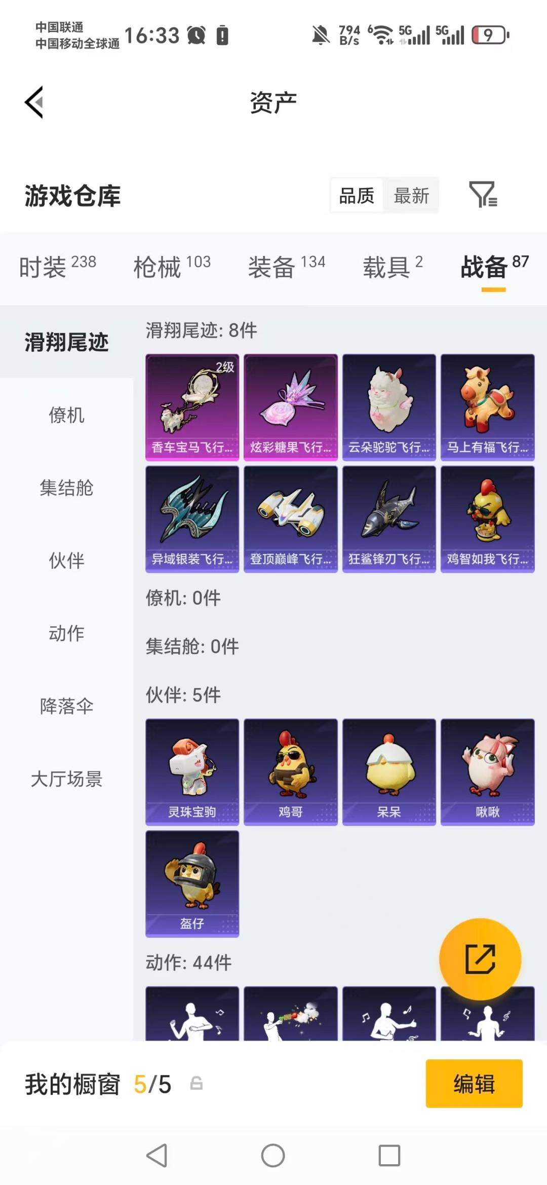 HPLX4156565和平精英账号详情图5