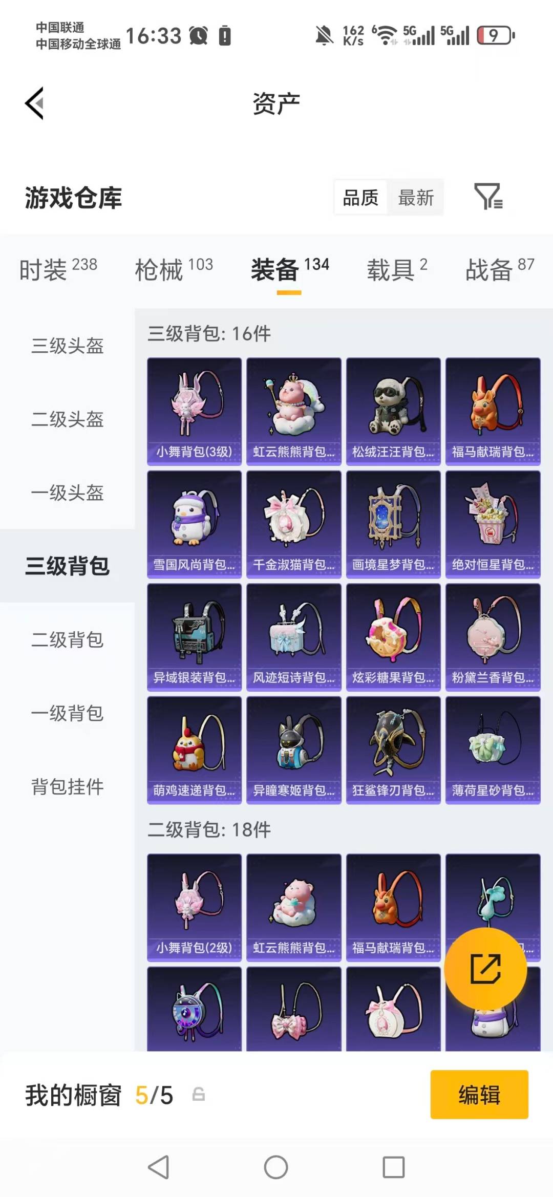 HPLX4156565和平精英账号详情图7