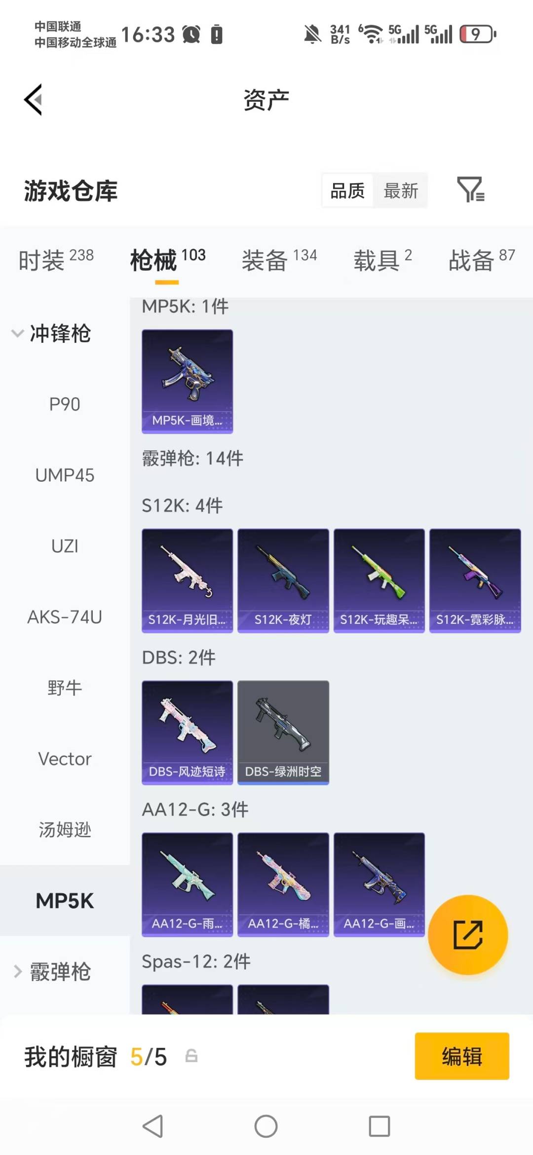 HPLX4156565和平精英账号详情图11