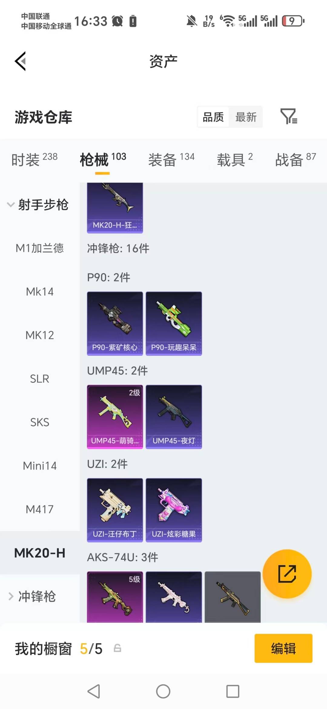 HPLX4156565和平精英账号详情图12