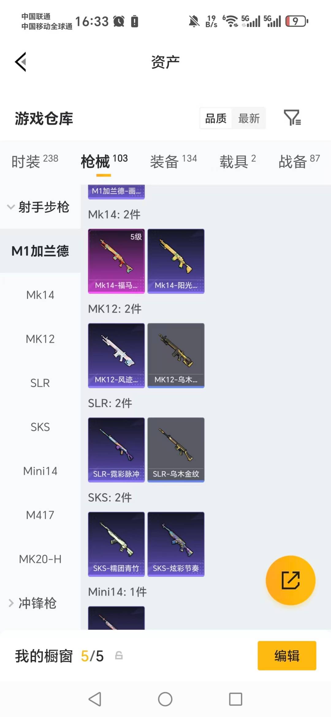 HPLX4156565和平精英账号详情图13