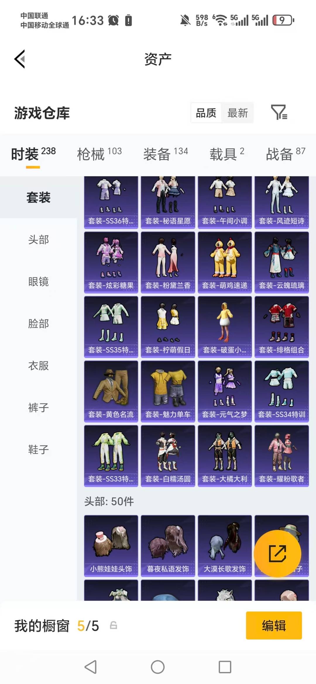 HPLX4156565和平精英账号详情图17