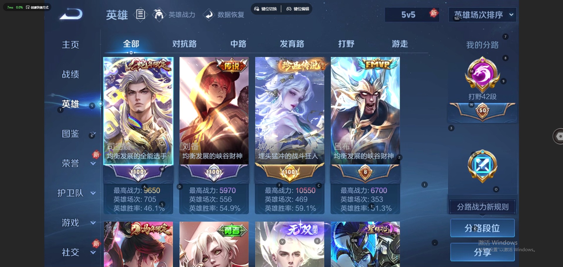 WZQM4295289王者荣耀账号详情图5