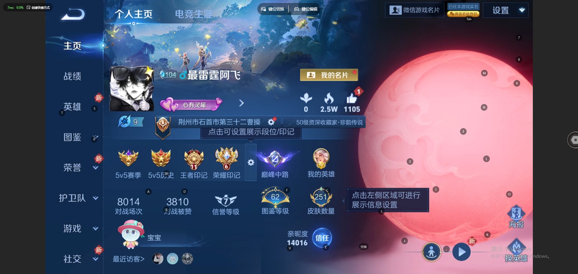 WZQM4295289王者荣耀账号详情图4