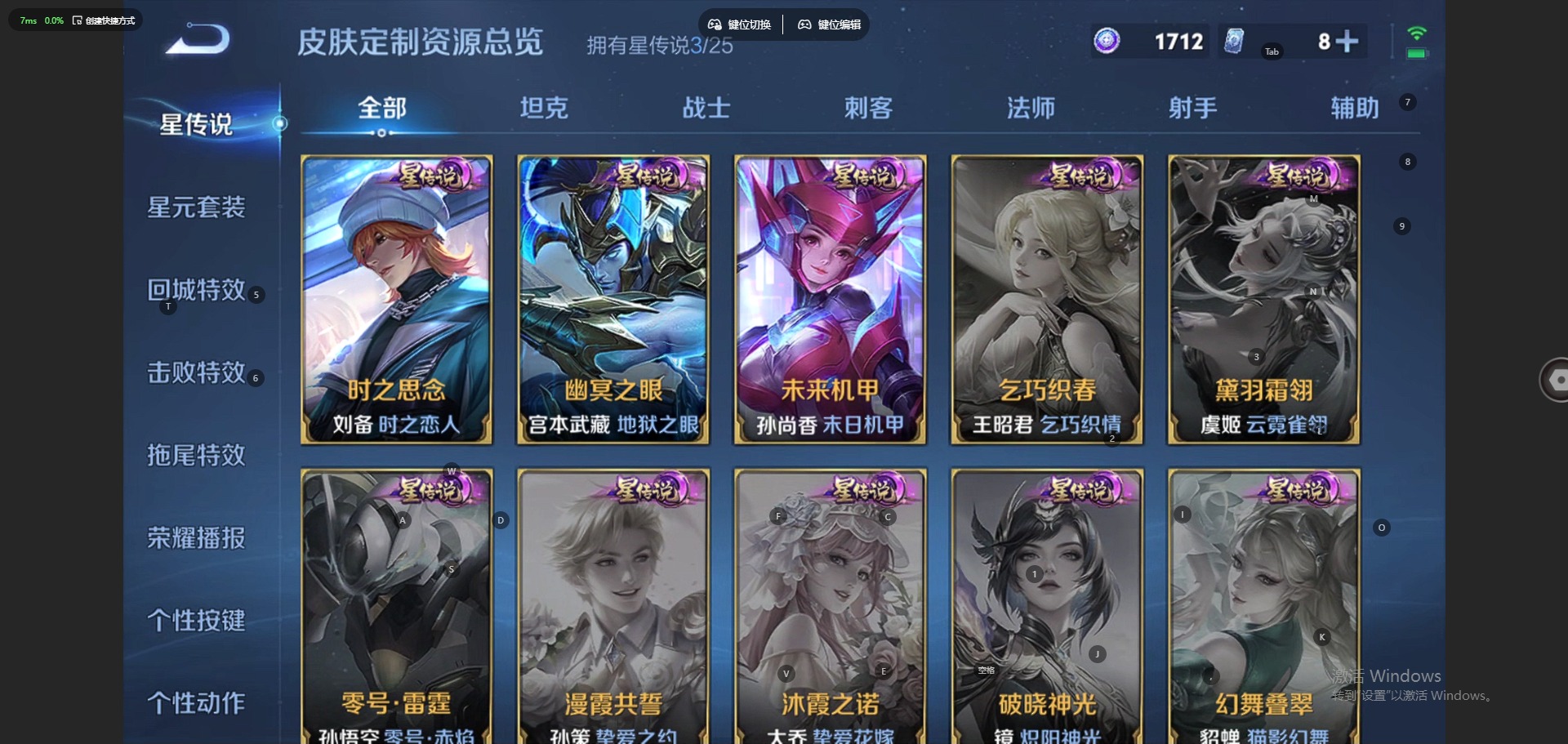 WZQM4295289王者荣耀账号详情图13