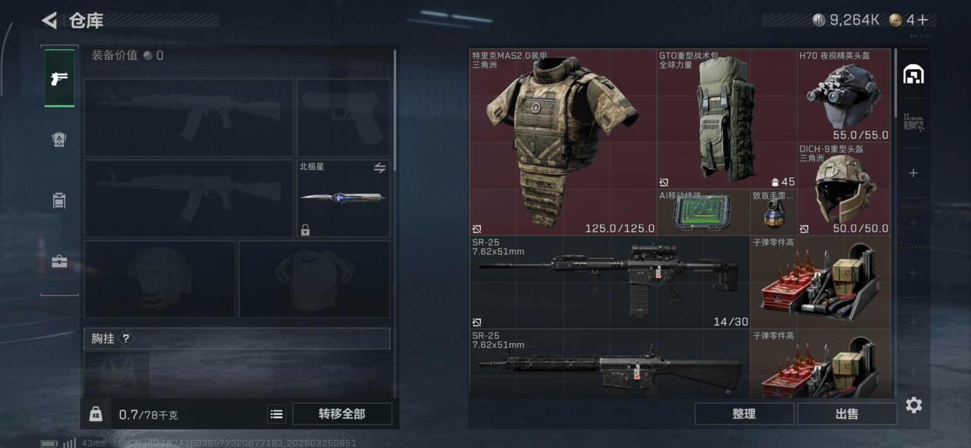 SJZQM480622三角洲行动账号详情图8