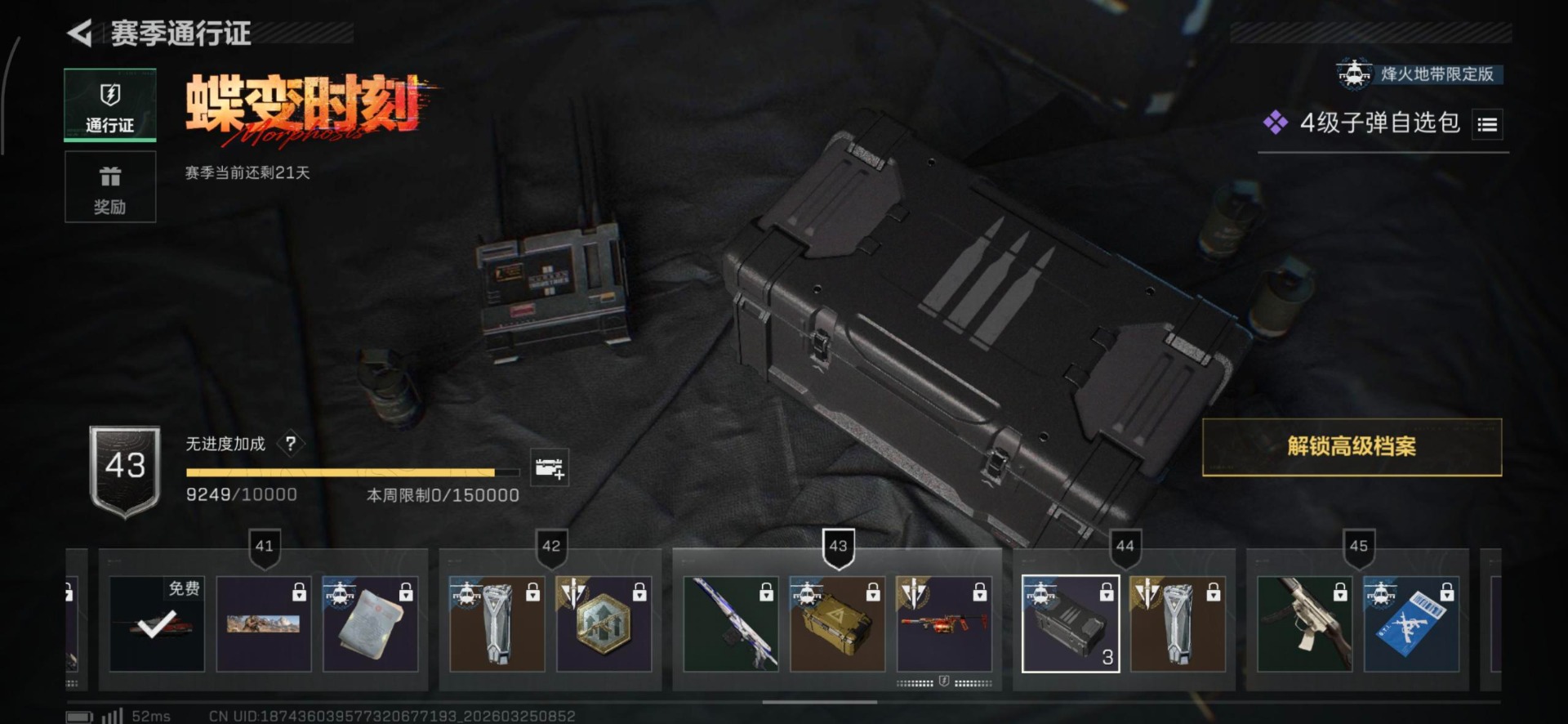 SJZQM480622三角洲行动账号详情图13