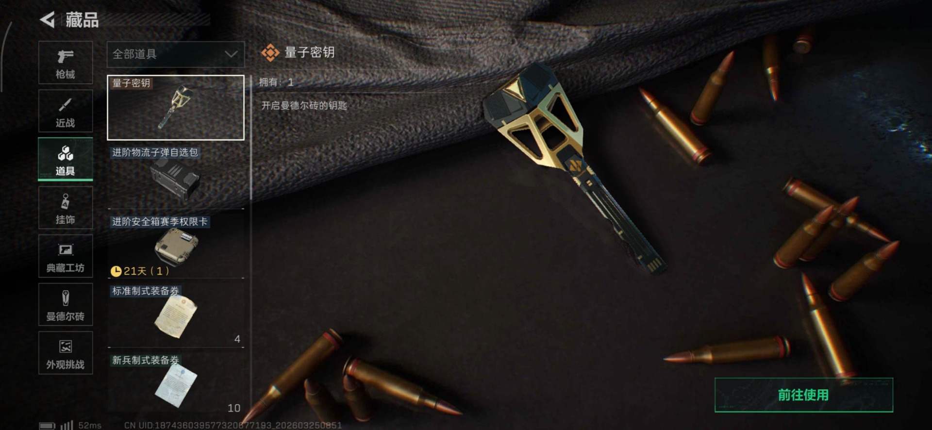 SJZQM480622三角洲行动账号详情图18