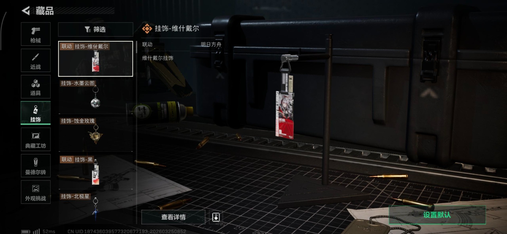 SJZQM480622三角洲行动账号详情图25