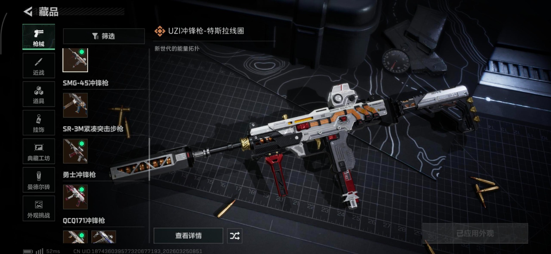 SJZQM480622三角洲行动账号详情图26