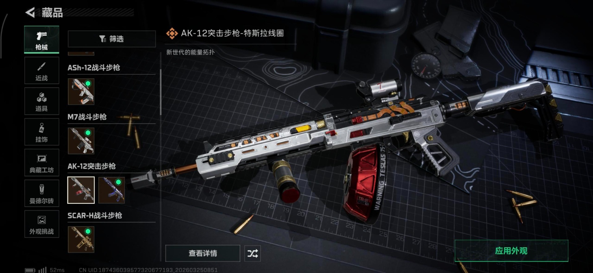 SJZQM487346三角洲行动账号详情图5