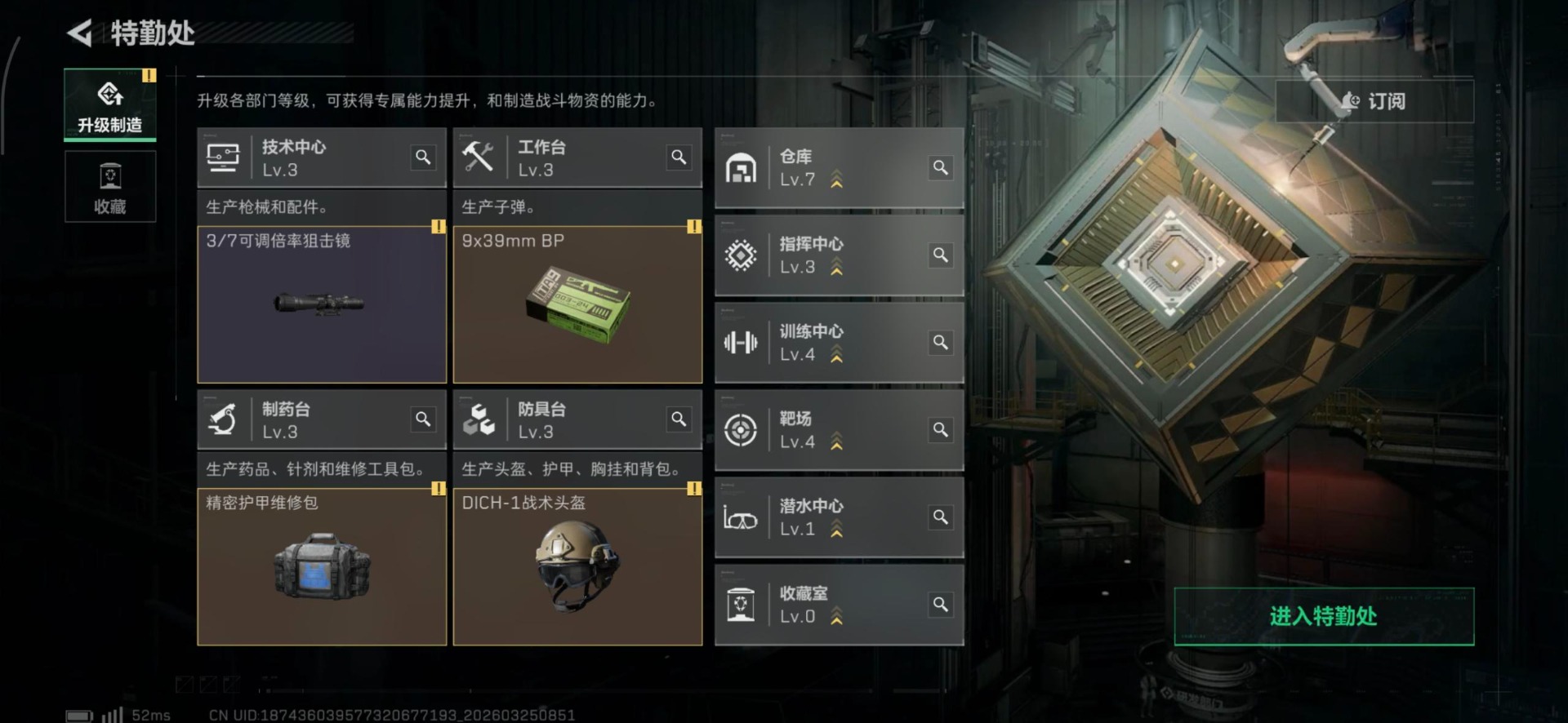 SJZQM487346三角洲行动账号详情图7