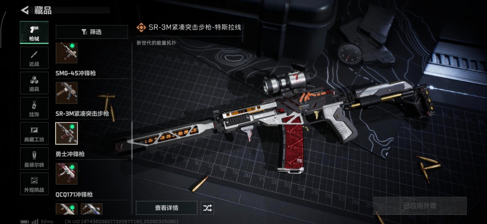 SJZQM487346三角洲行动账号详情图16