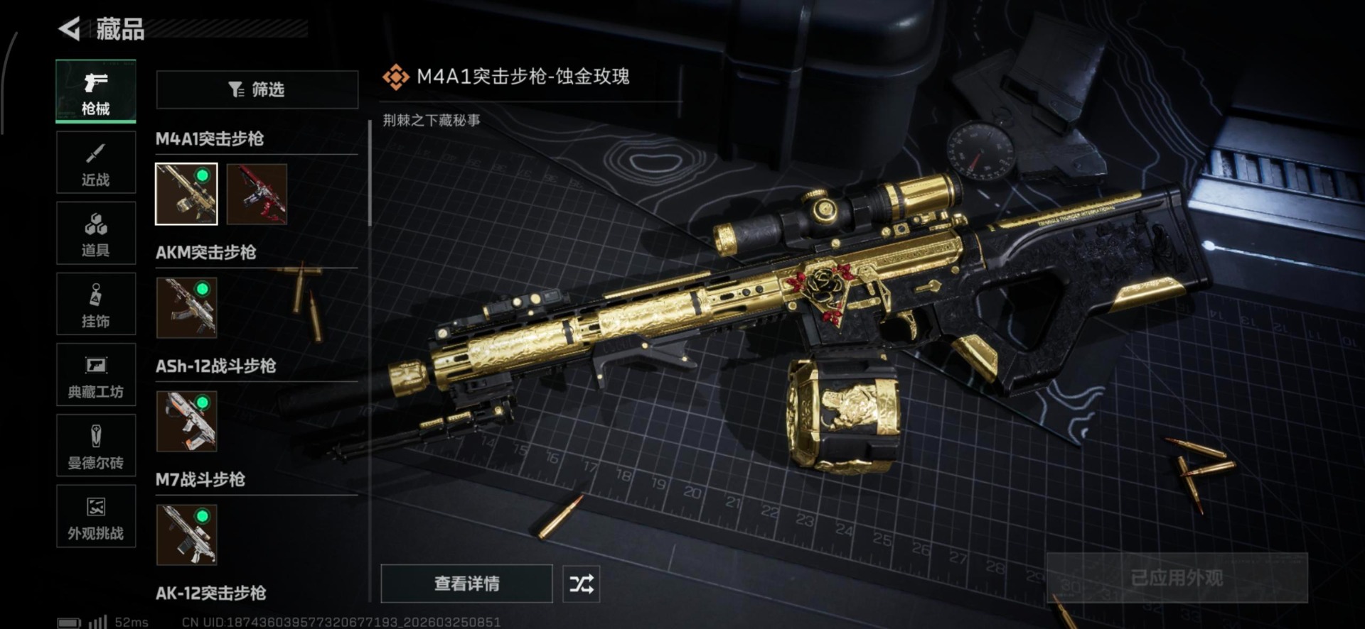 SJZQM487346三角洲行动账号详情图20