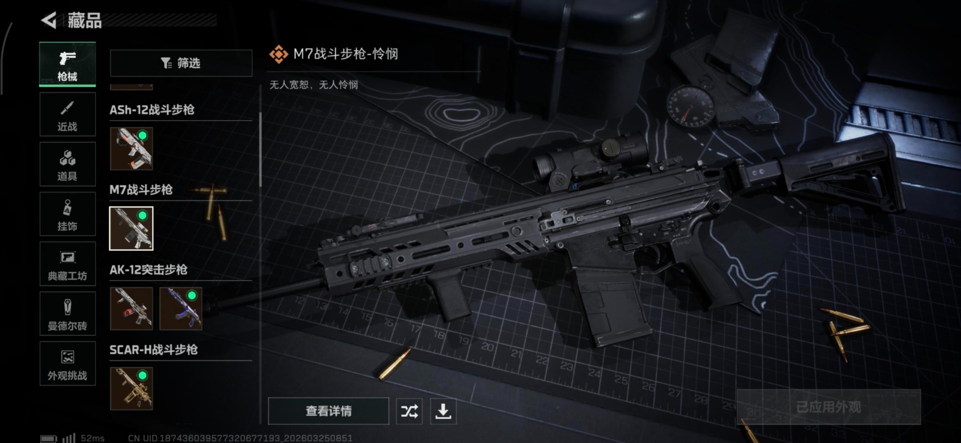 SJZQM487346三角洲行动账号详情图28