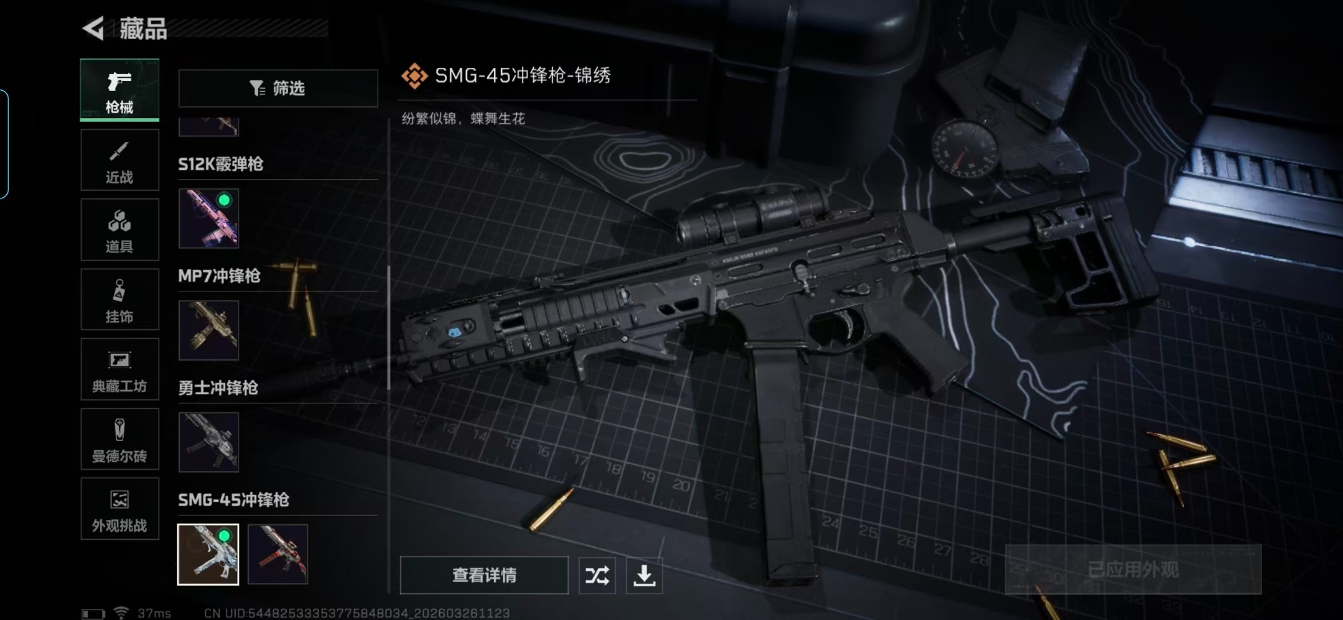 SJZQM480623三角洲行动账号详情图9 SJZQM480623三角洲行动账号详情图9