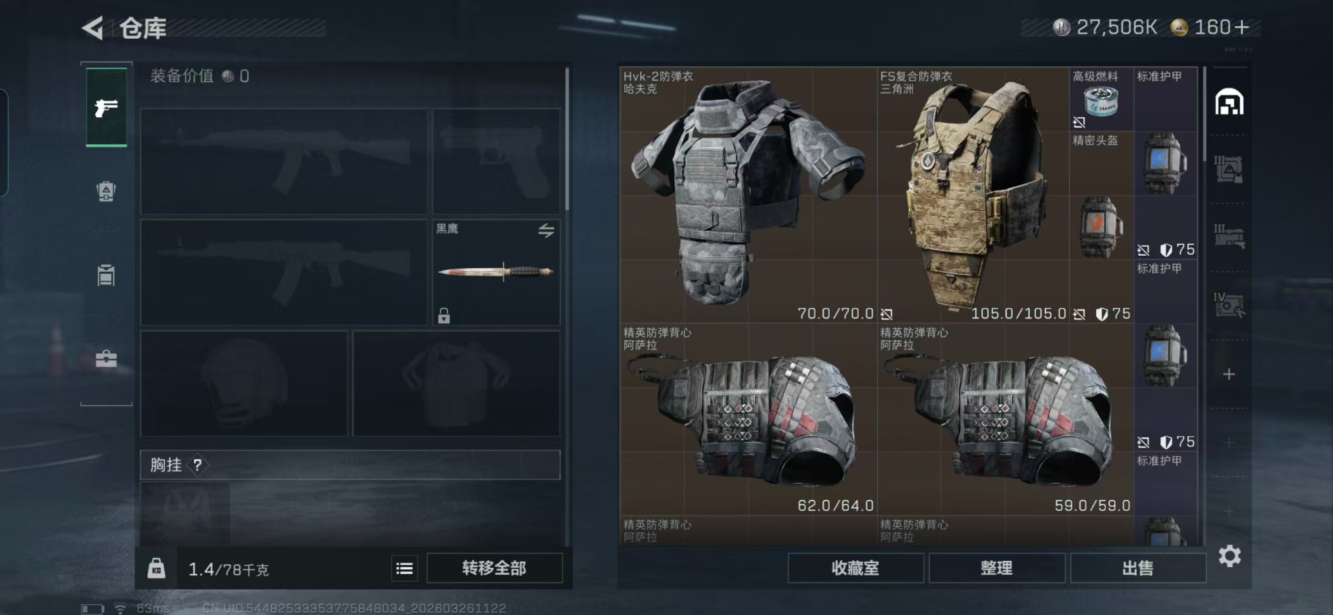 SJZQM480623三角洲行动账号详情图21 SJZQM480623三角洲行动账号详情图21