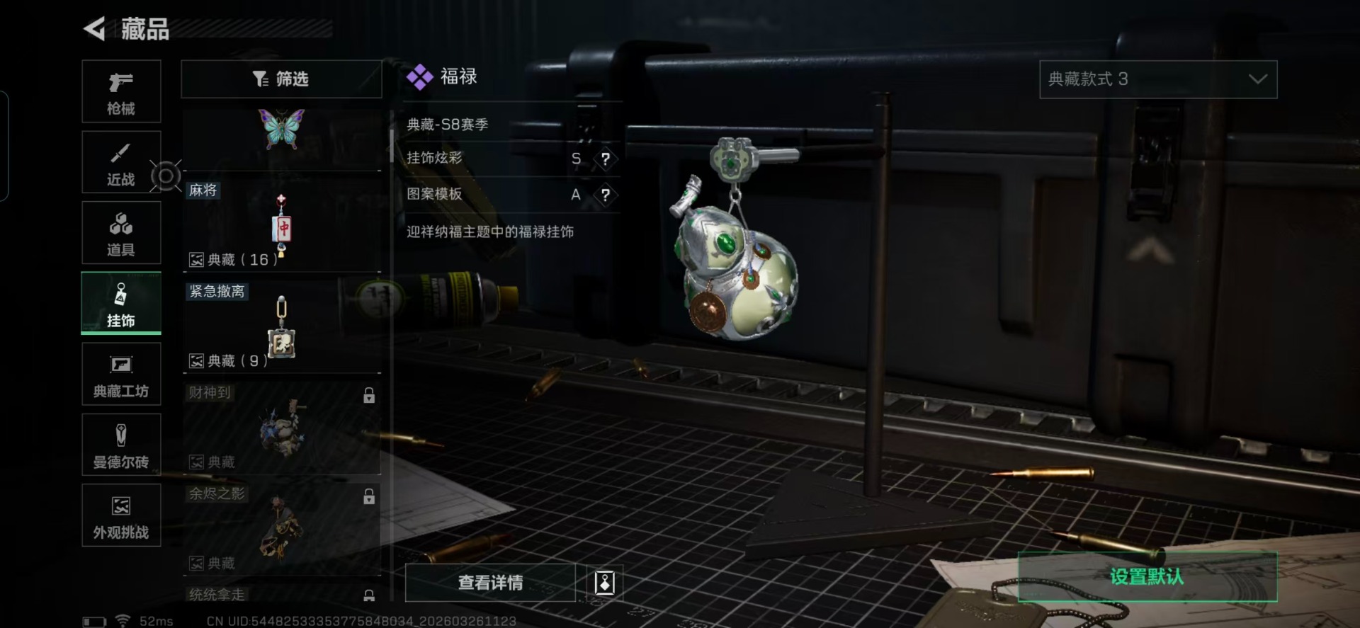 SJZQM487347三角洲行动账号详情图4