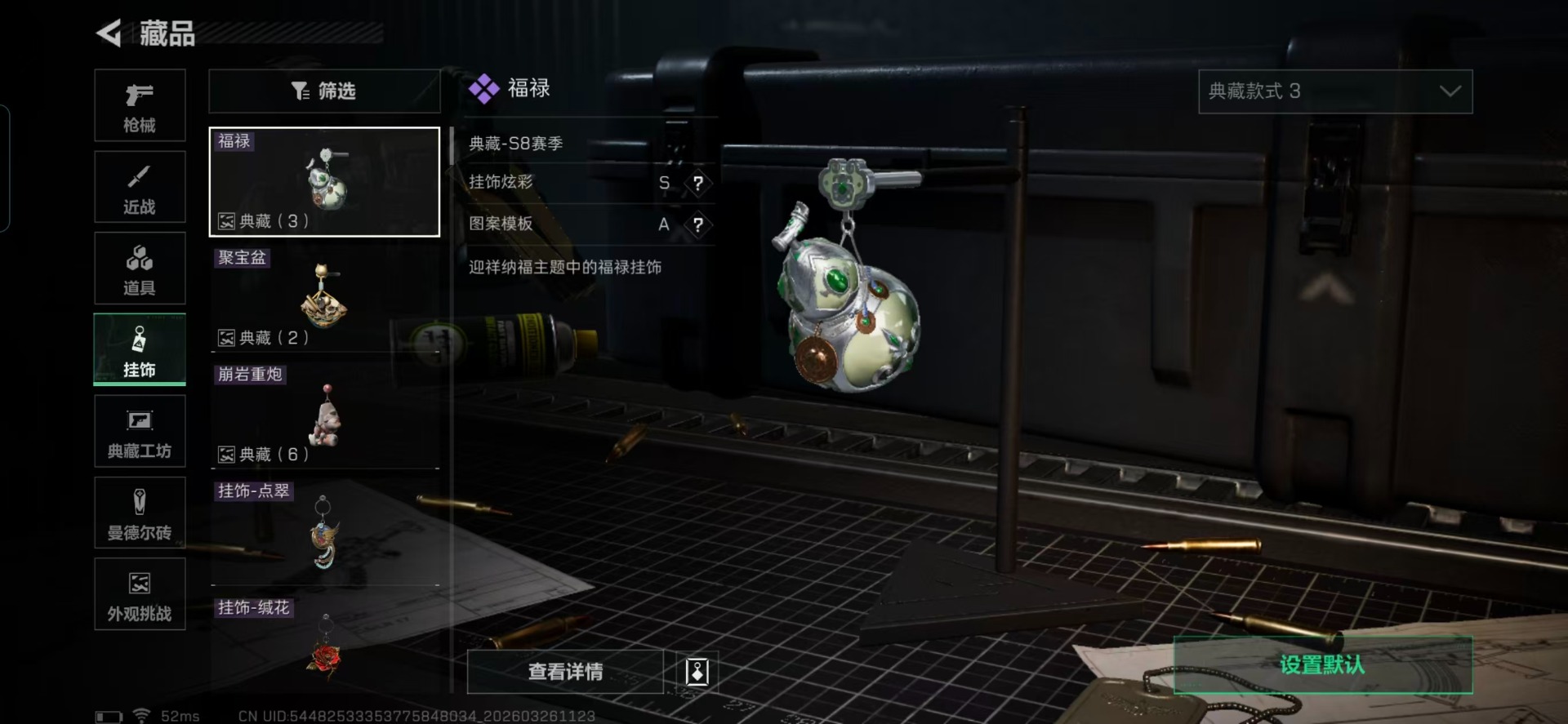 SJZQM487347三角洲行动账号详情图5