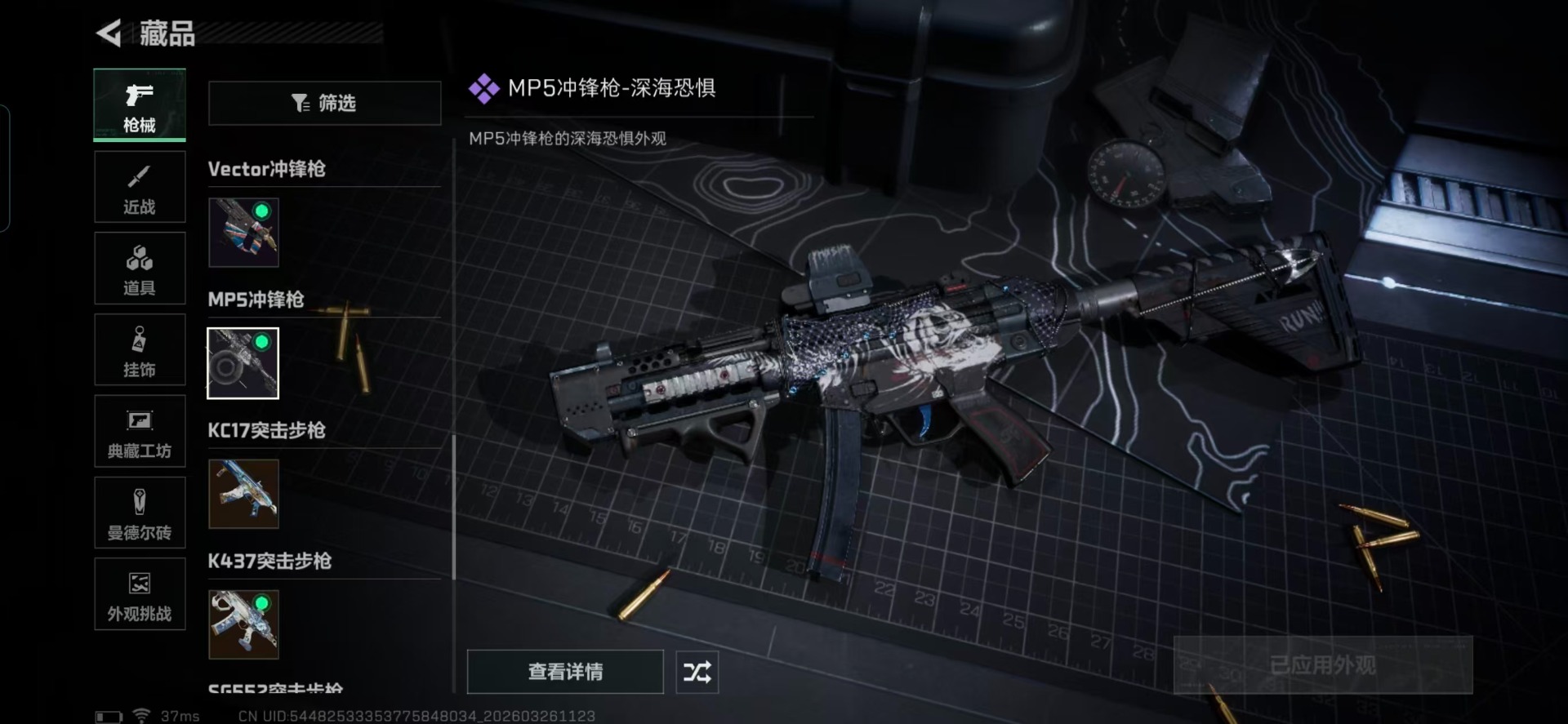 SJZQM487347三角洲行动账号详情图8