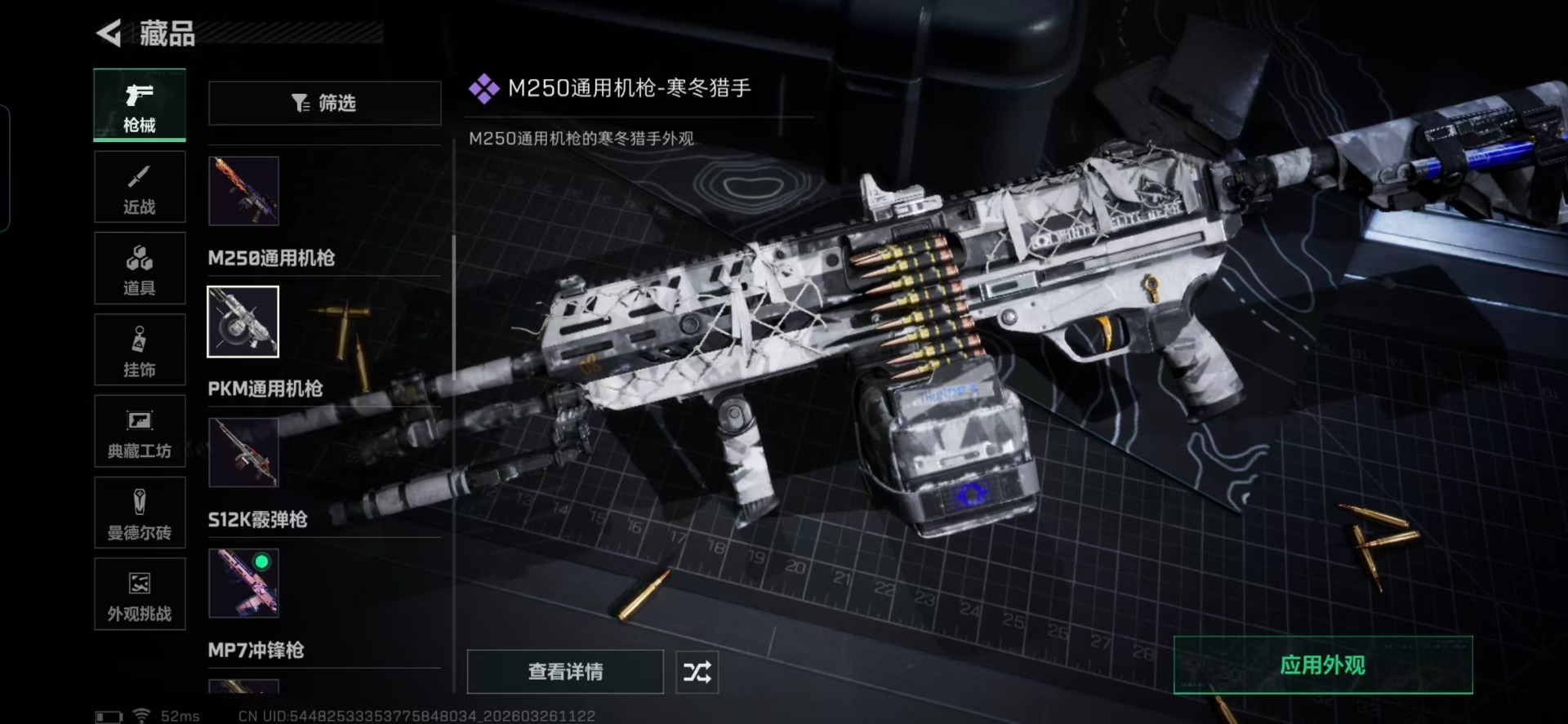 SJZQM487347三角洲行动账号详情图11