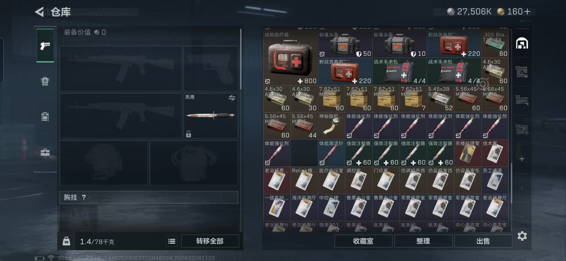 SJZQM487347三角洲行动账号详情图18