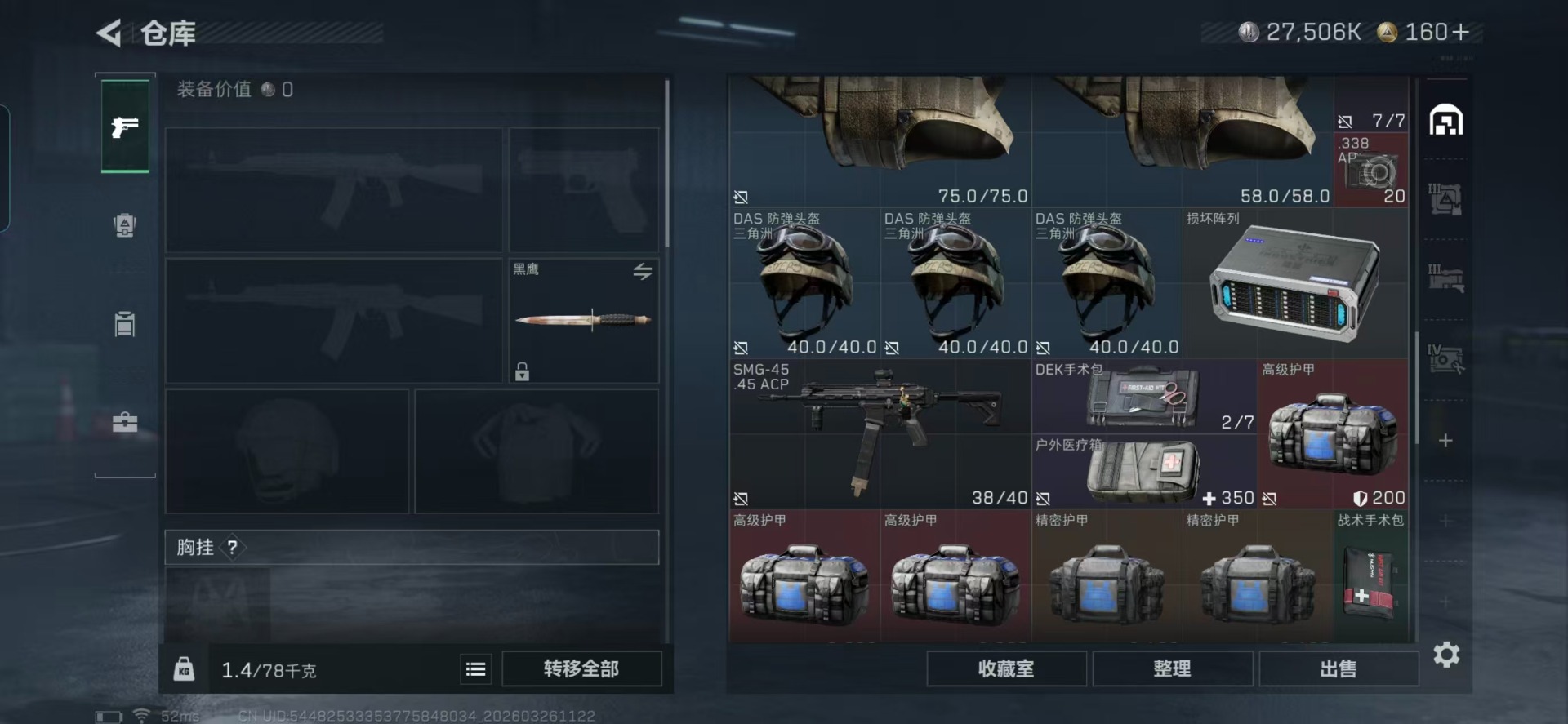 SJZQM487347三角洲行动账号详情图19