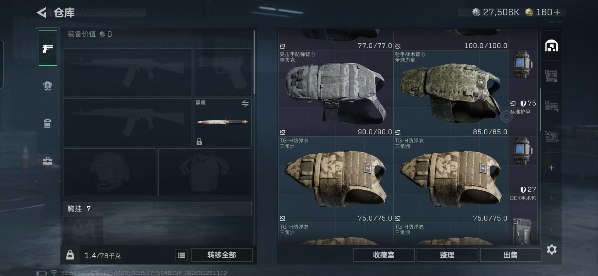 SJZQM487347三角洲行动账号详情图20