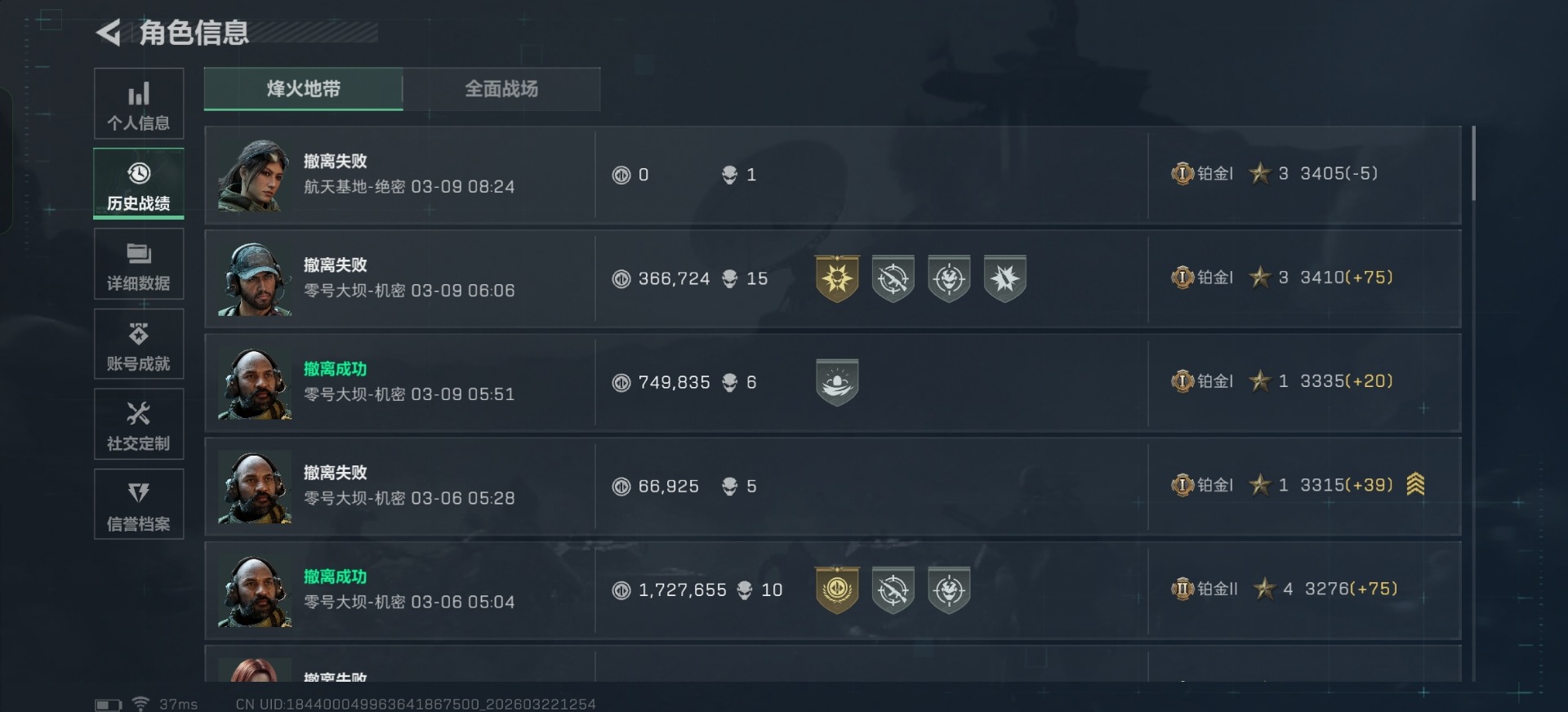 SJZQM480626三角洲行动账号详情图5