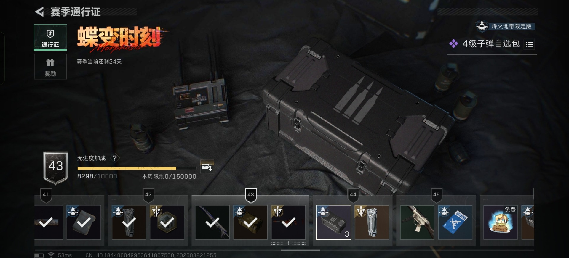 SJZQM480626三角洲行动账号详情图6