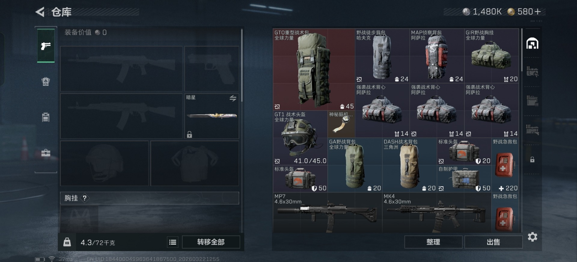 SJZQM480626三角洲行动账号详情图9