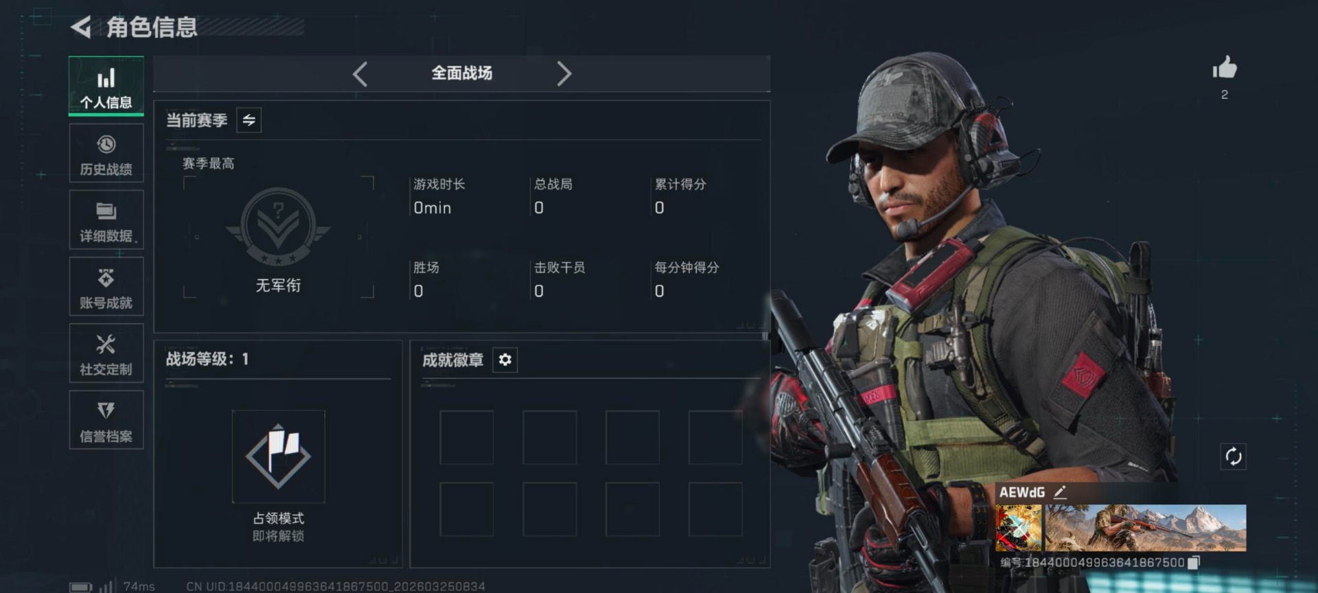 SJZQM480626三角洲行动账号详情图14