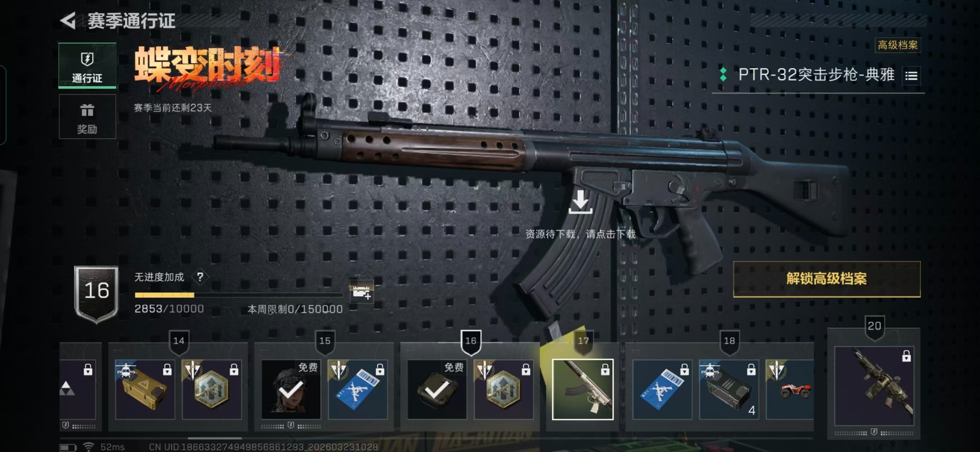 SJZQM480632三角洲行动账号详情图3