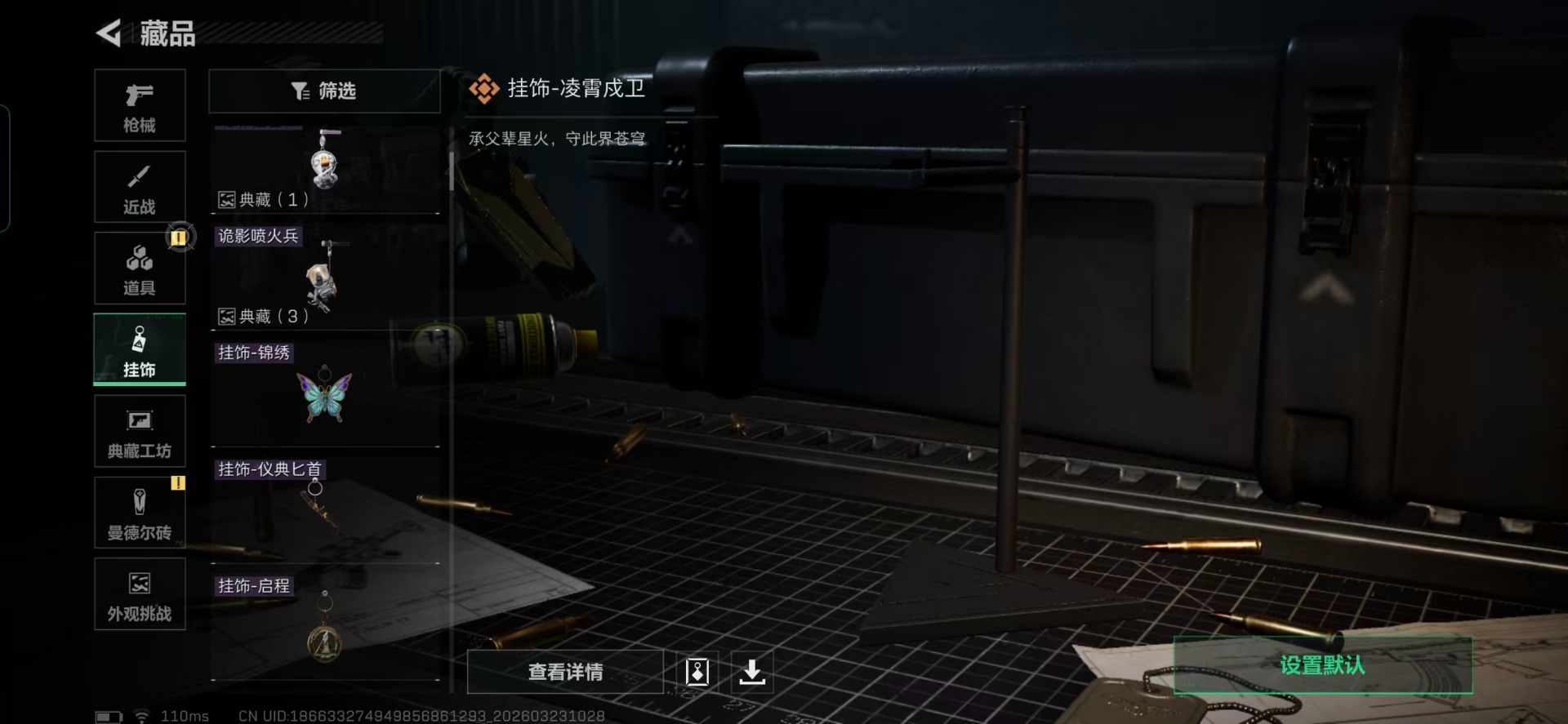 SJZQM480632三角洲行动账号详情图4