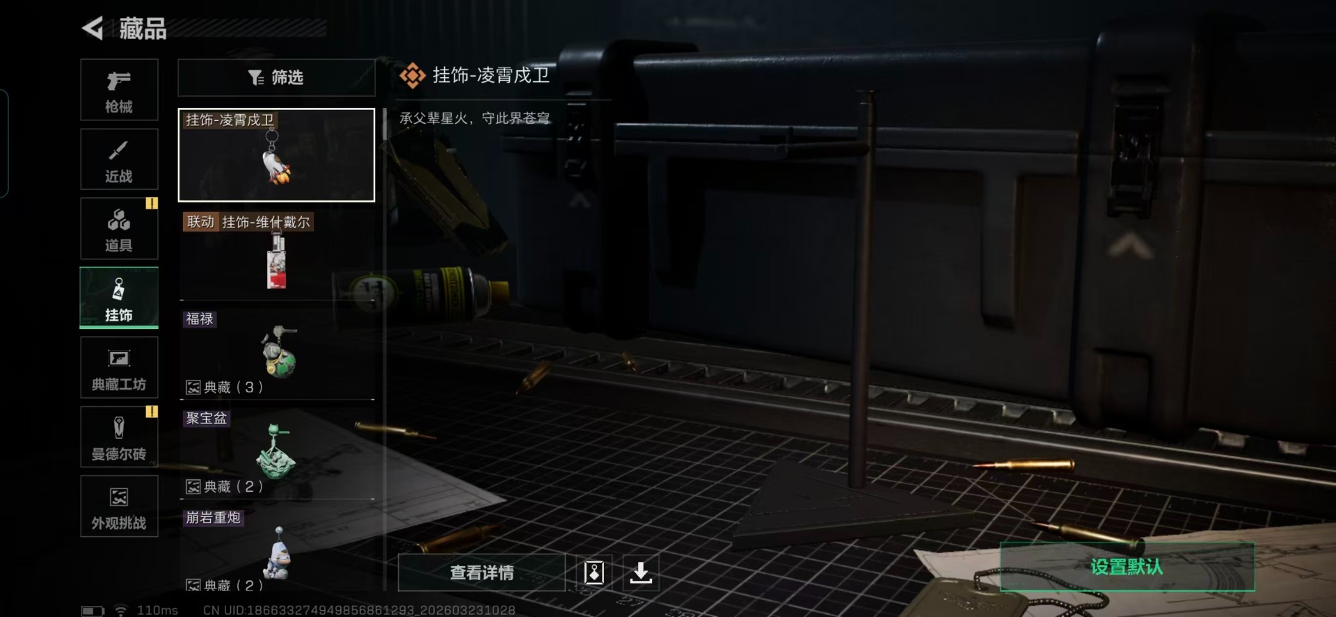 SJZQM480632三角洲行动账号详情图5